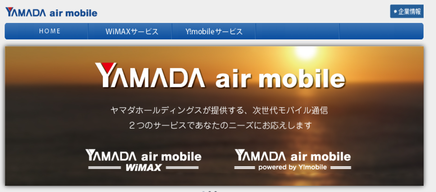 YAMADA air mobile