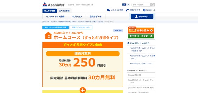 Asahi Net