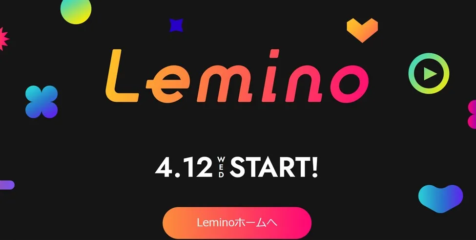 Leminoとは