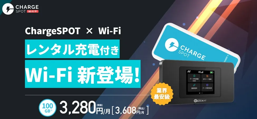 CHARGE SPOT Wi-Fi 5G