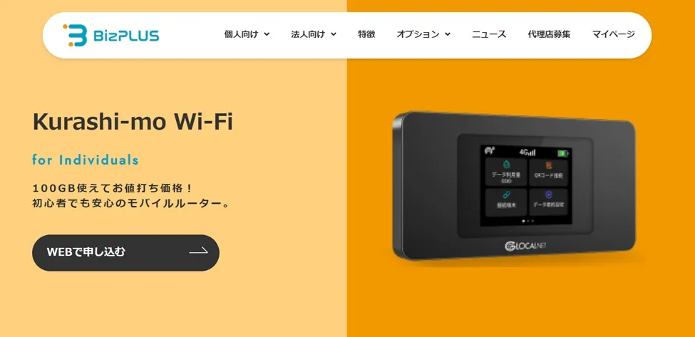 Kurashimo Wi-Fi